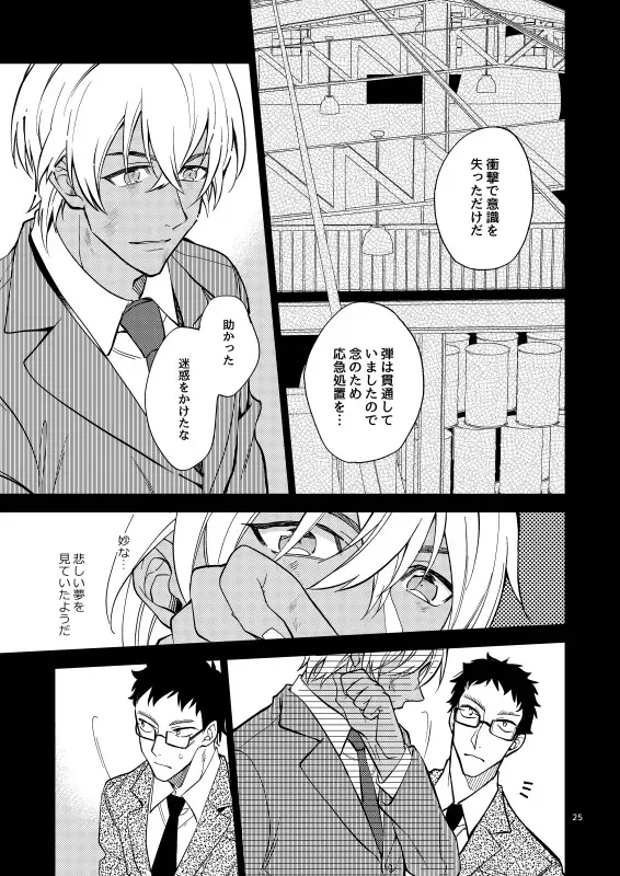 [Toya] Yumedeaetara boku ni yoroshiku Fhentai - Page 25