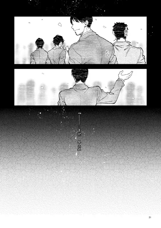 [Toya] Yumedeaetara boku ni yoroshiku Fhentai - Page 30