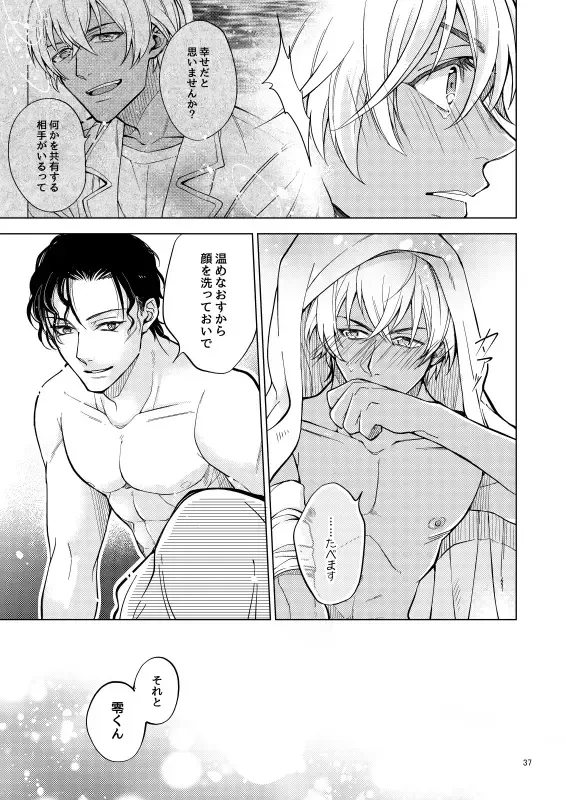 [Toya] Yumedeaetara boku ni yoroshiku Fhentai - Page 36