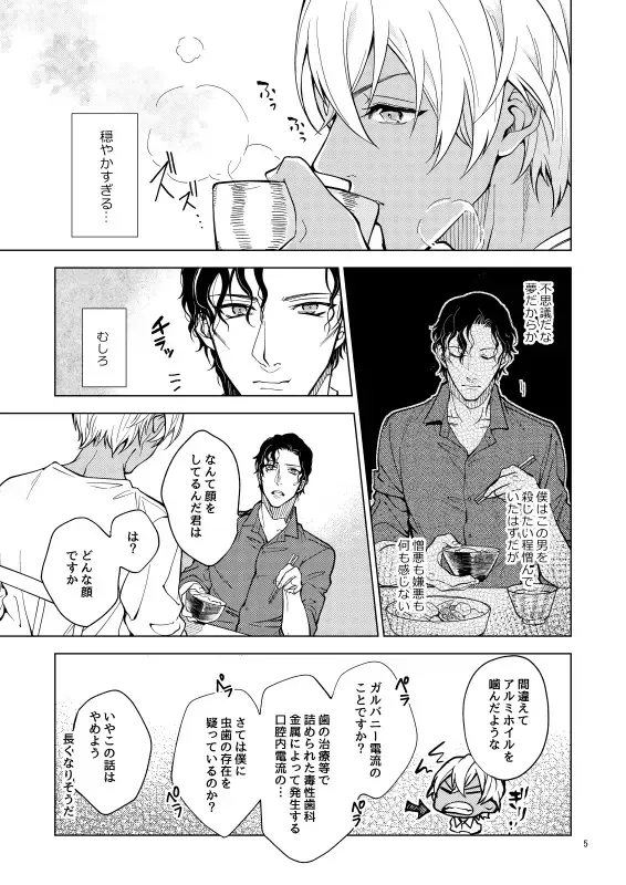 [Toya] Yumedeaetara boku ni yoroshiku Fhentai - Page 5