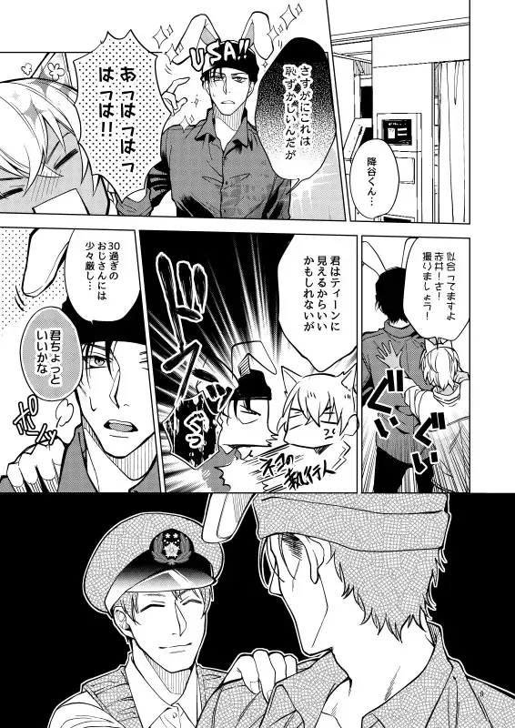 [Toya] Yumedeaetara boku ni yoroshiku Fhentai - Page 9