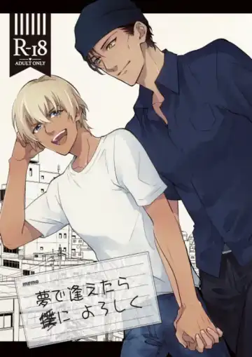 Read [Toya] Yumedeaetara boku ni yoroshiku - Fhentai