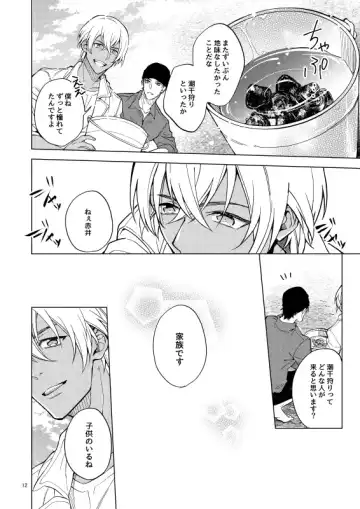 [Toya] Yumedeaetara boku ni yoroshiku Fhentai - Page 12