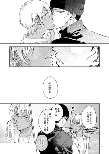 [Toya] Yumedeaetara boku ni yoroshiku Fhentai - Page 15