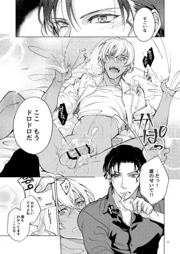 [Toya] Yumedeaetara boku ni yoroshiku Fhentai - Page 17