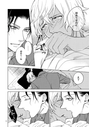 [Toya] Yumedeaetara boku ni yoroshiku Fhentai - Page 18