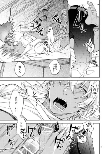 [Toya] Yumedeaetara boku ni yoroshiku Fhentai - Page 21