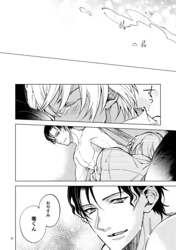 [Toya] Yumedeaetara boku ni yoroshiku Fhentai - Page 22