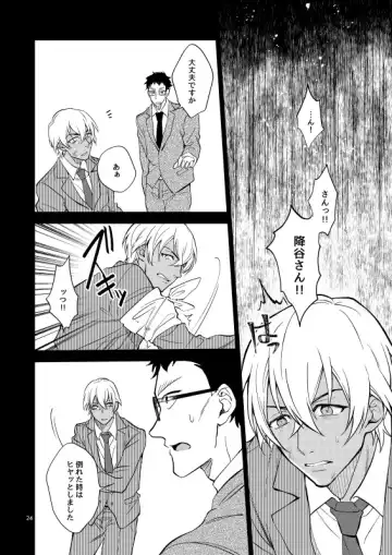 [Toya] Yumedeaetara boku ni yoroshiku Fhentai - Page 24