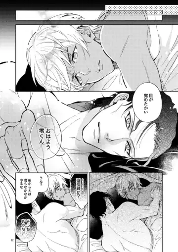 [Toya] Yumedeaetara boku ni yoroshiku Fhentai - Page 31