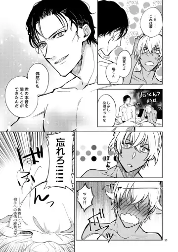 [Toya] Yumedeaetara boku ni yoroshiku Fhentai - Page 34