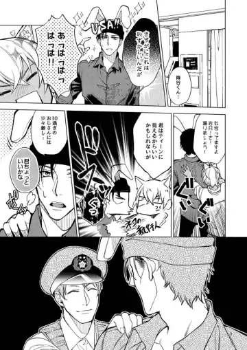 [Toya] Yumedeaetara boku ni yoroshiku Fhentai - Page 9