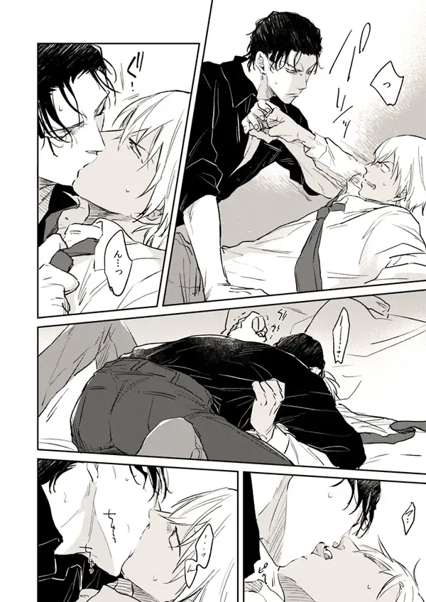 [Uka] Itoshii no koto kono uenai Fhentai - Page 16