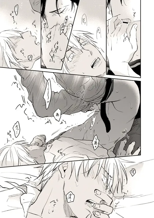 [Uka] Itoshii no koto kono uenai Fhentai - Page 23