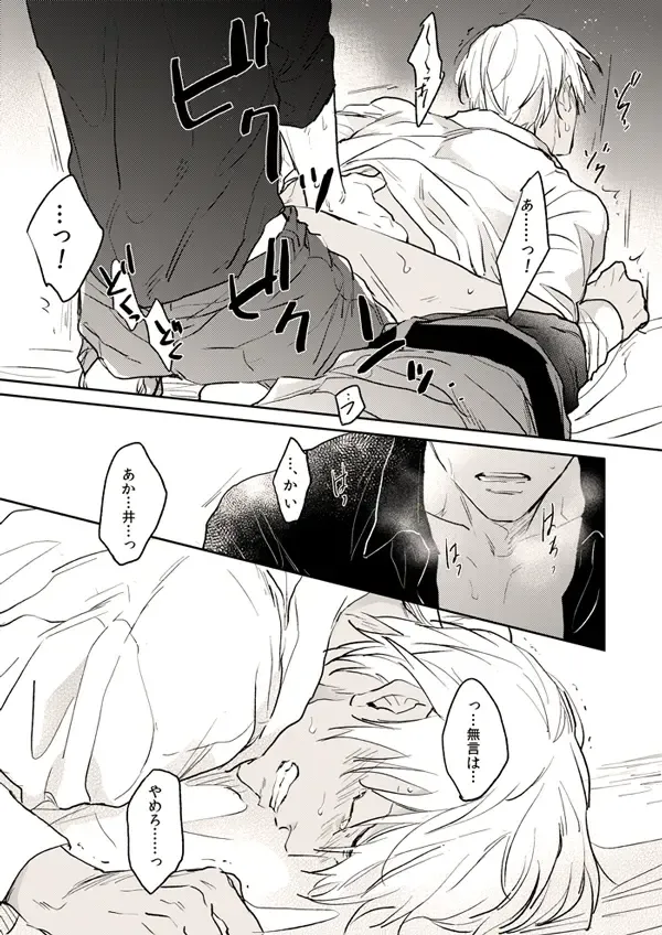 [Uka] Itoshii no koto kono uenai Fhentai - Page 27