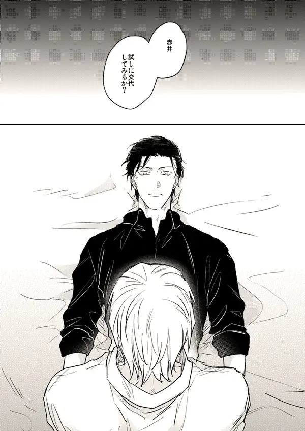 [Uka] Itoshii no koto kono uenai Fhentai - Page 3