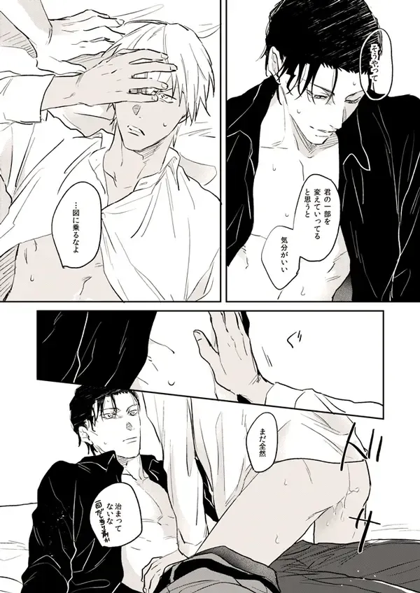 [Uka] Itoshii no koto kono uenai Fhentai - Page 30