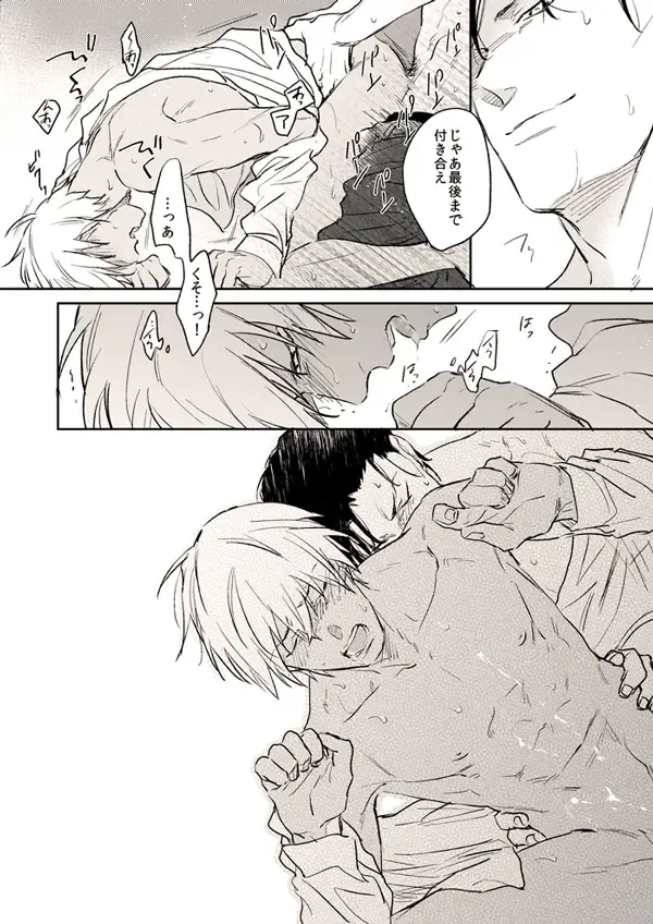 [Uka] Itoshii no koto kono uenai Fhentai - Page 34