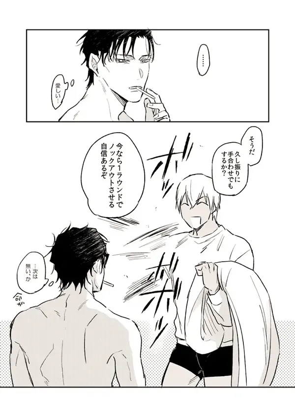 [Uka] Itoshii no koto kono uenai Fhentai - Page 37