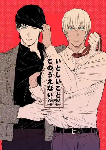 Read [Uka] Itoshii no koto kono uenai - Fhentai