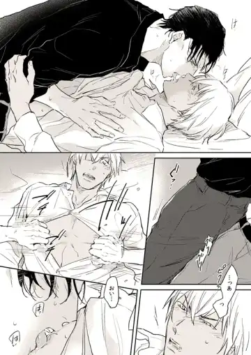 [Uka] Itoshii no koto kono uenai Fhentai - Page 18