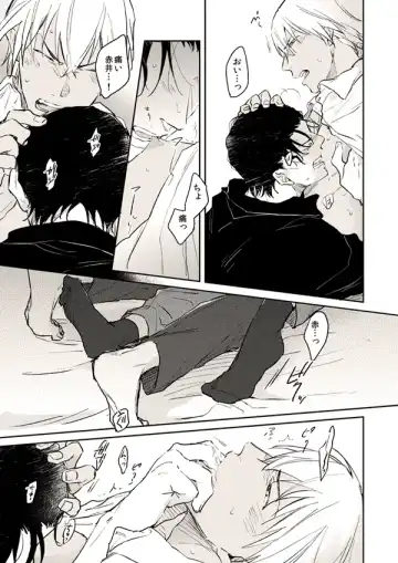 [Uka] Itoshii no koto kono uenai Fhentai - Page 19