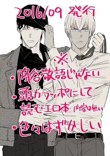 [Uka] Itoshii no koto kono uenai Fhentai - Page 2