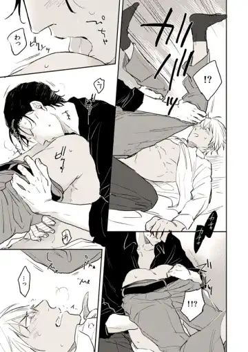 [Uka] Itoshii no koto kono uenai Fhentai - Page 21