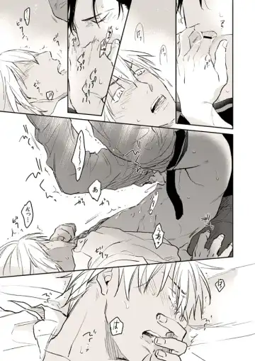 [Uka] Itoshii no koto kono uenai Fhentai - Page 23