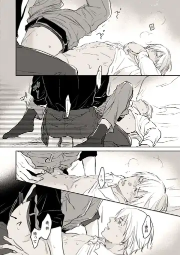 [Uka] Itoshii no koto kono uenai Fhentai - Page 24