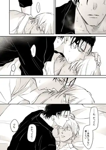 [Uka] Itoshii no koto kono uenai Fhentai - Page 28