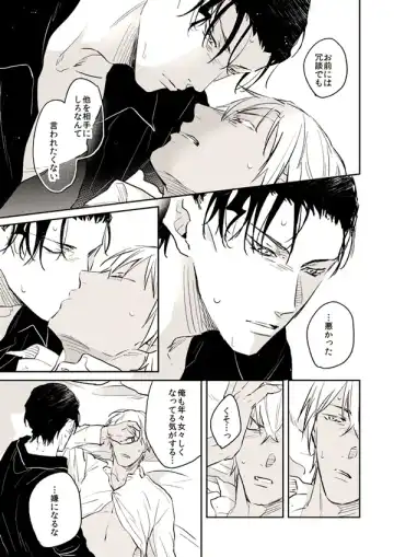 [Uka] Itoshii no koto kono uenai Fhentai - Page 29