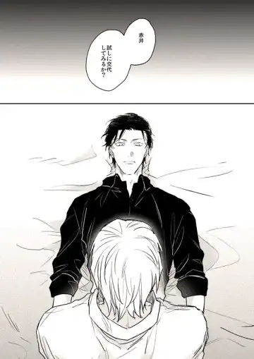 [Uka] Itoshii no koto kono uenai Fhentai - Page 3