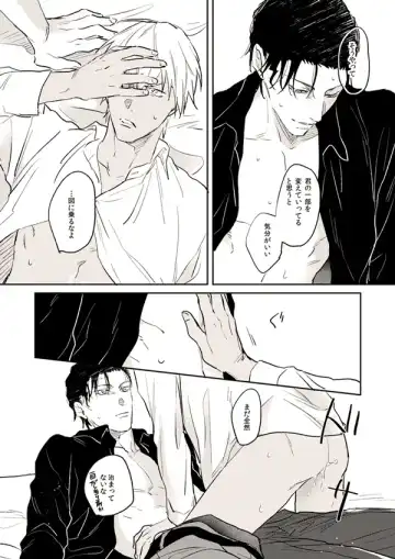 [Uka] Itoshii no koto kono uenai Fhentai - Page 30