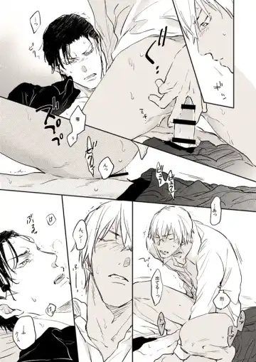 [Uka] Itoshii no koto kono uenai Fhentai - Page 31