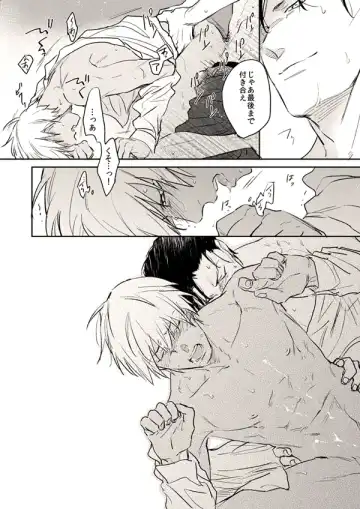 [Uka] Itoshii no koto kono uenai Fhentai - Page 34