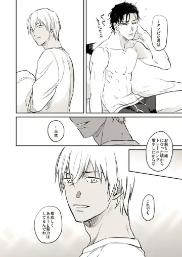 [Uka] Itoshii no koto kono uenai Fhentai - Page 36