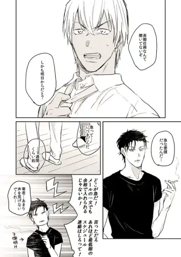 [Uka] Itoshii no koto kono uenai Fhentai - Page 6