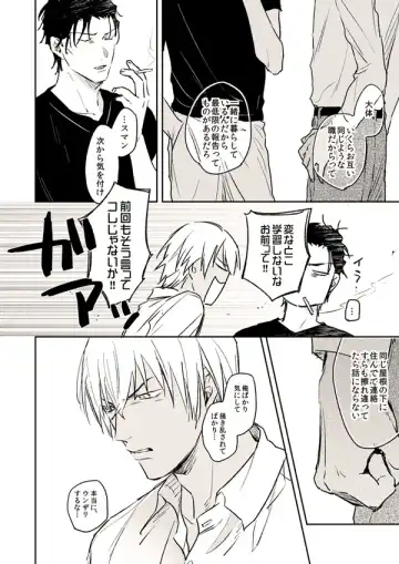 [Uka] Itoshii no koto kono uenai Fhentai - Page 8