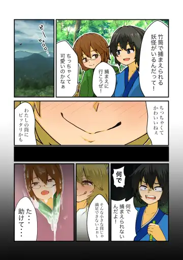 Read Kudamaki Tsukasa no Kuda ni Marunomi sareru Ohanashi - Fhentai