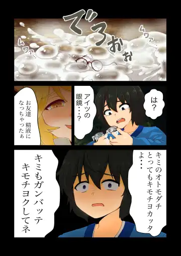 Kudamaki Tsukasa no Kuda ni Marunomi sareru Ohanashi Fhentai - Page 4