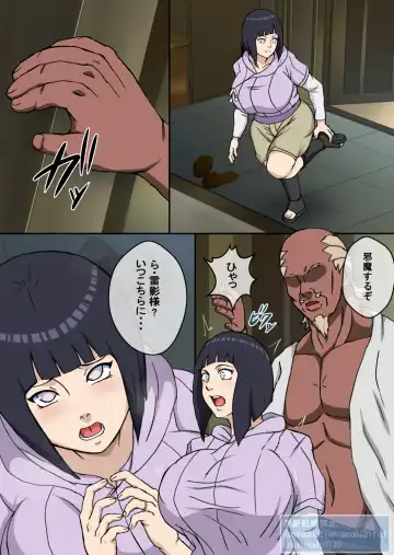 [Naruhodo] Hamerareta Bakunyuu Hokage Tsuma Fhentai - Page 3