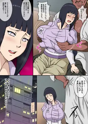 [Naruhodo] Hamerareta Bakunyuu Hokage Tsuma Fhentai - Page 7