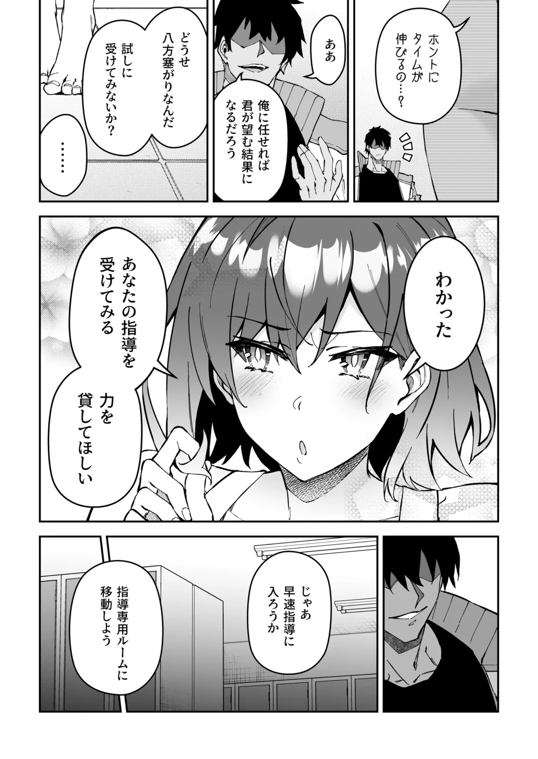 [Syunichi] ガチハメSEX指導2 Fhentai - Page 13