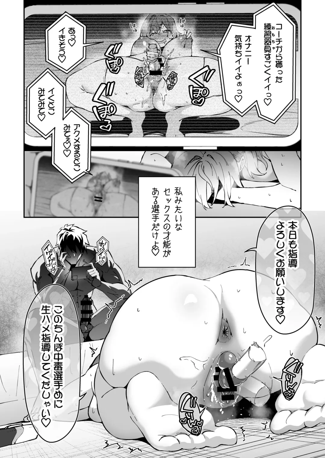 [Syunichi] ガチハメSEX指導2 Fhentai - Page 33