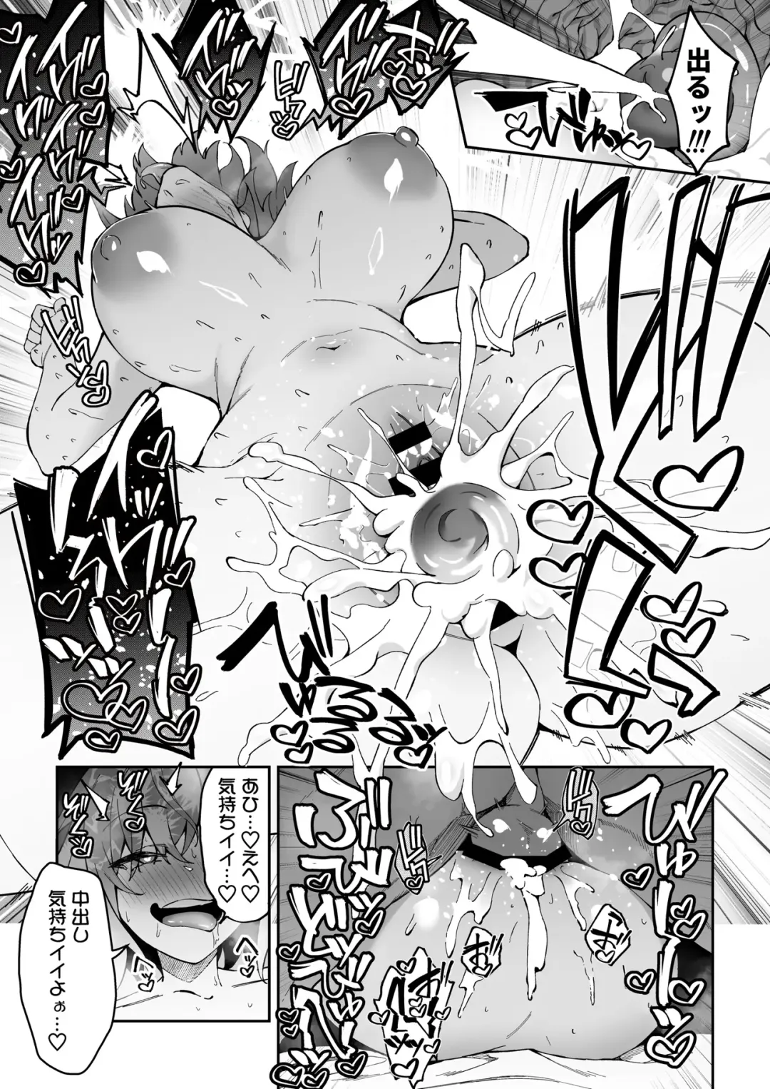 [Syunichi] ガチハメSEX指導2 Fhentai - Page 42