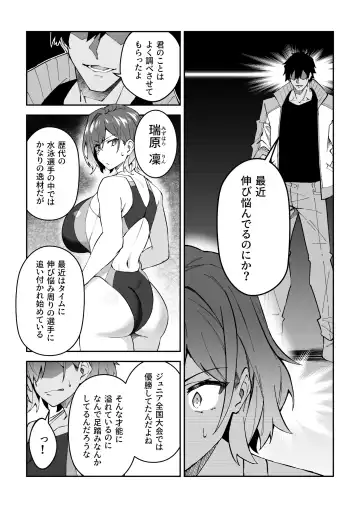 [Syunichi] ガチハメSEX指導2 Fhentai - Page 11