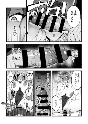 [Syunichi] ガチハメSEX指導2 Fhentai - Page 18