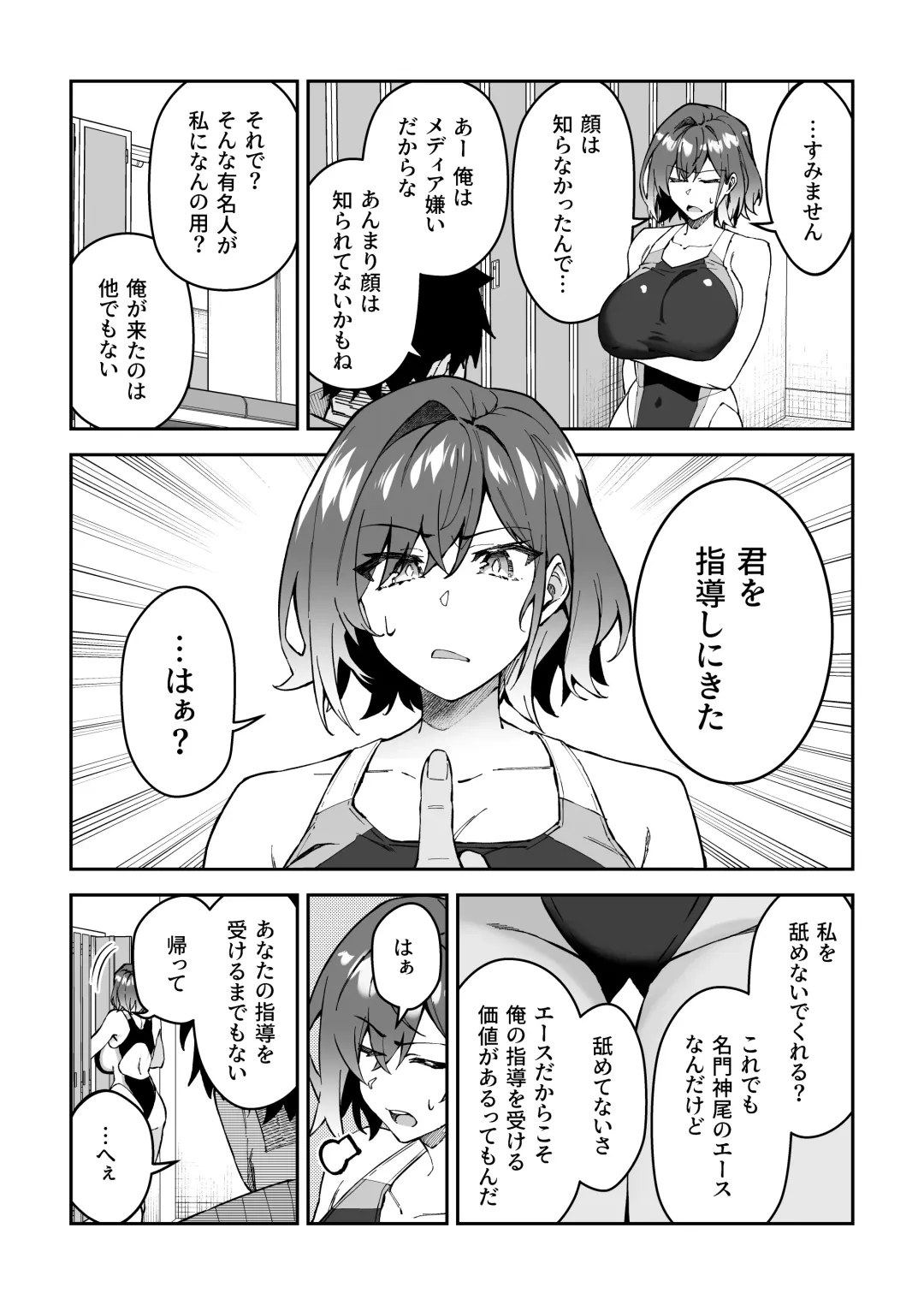 [Syunichi] Gachihame SEX Shidou 2 Fhentai - Page 10