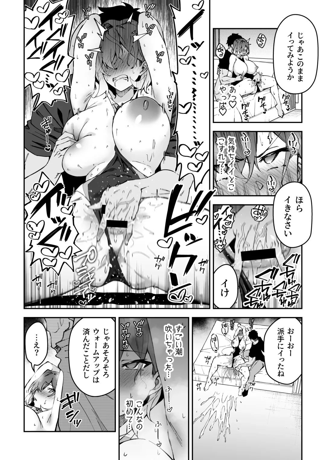 [Syunichi] Gachihame SEX Shidou 2 Fhentai - Page 17